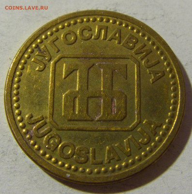 2 динара 1992 латунь Югославия №2 20.12.21 22:00 М - CIMG4703.JPG