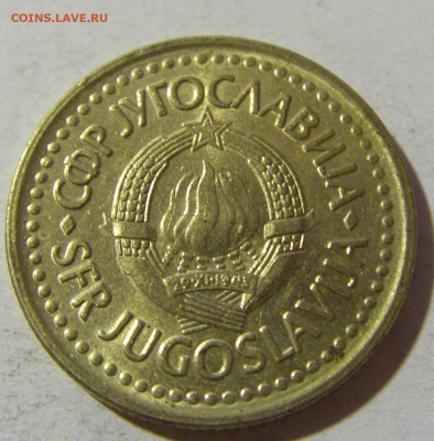 2 динара 1986 Югославия №1 20.12.21 22:00 М - CIMG4707.JPG