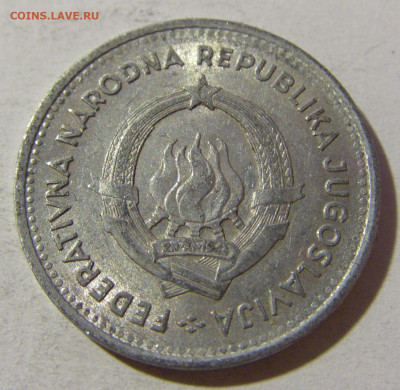 2 динара 1953 Югославия №1 20.12.21 22:00 М - CIMG4715.JPG