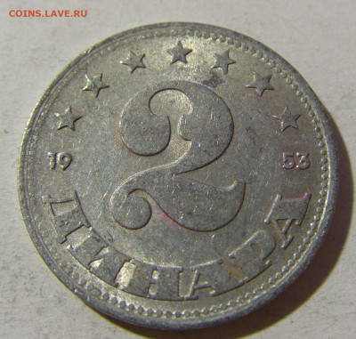 2 динара 1953 Югославия №1 20.12.21 22:00 М - CIMG4713.JPG