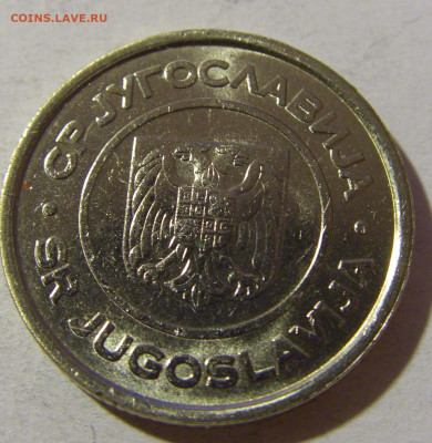 2 динара 2000 Югославия №2 20.12.21 22:00 М - CIMG4731.JPG