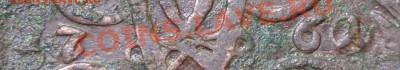 5 копеек 1761, перечекан даты. - 5.1761 дата.JPG