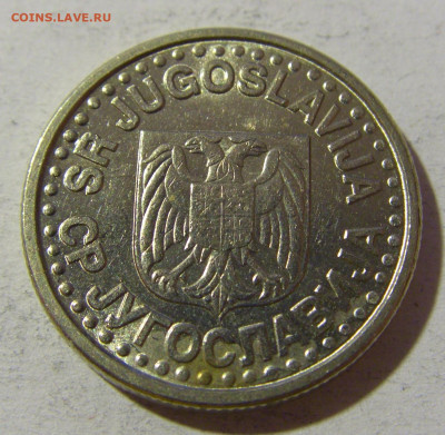 1 динар 1999 Югославия №2 20.12.21 22:00 М - CIMG4759.JPG