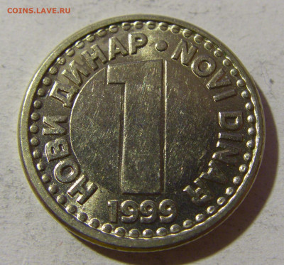 1 динар 1999 Югославия №2 20.12.21 22:00 М - CIMG4757.JPG