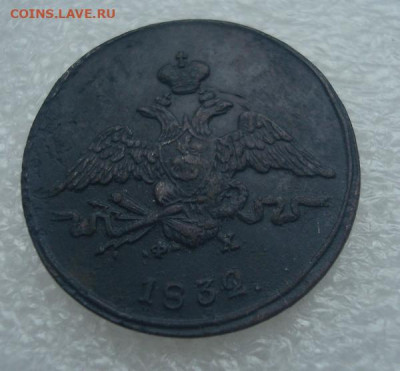 1 копейка 1832 ем фх До 19.12  22-00 - 013.JPG