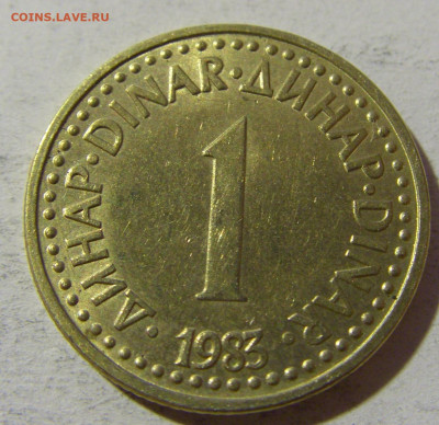 1 динар 1983 Югославия №1 20.12.21 22:00 М - CIMG4761.JPG