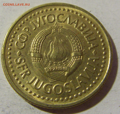 1 динар 1985 Югославия №1 20.12.21 22:00 М - CIMG4767.JPG