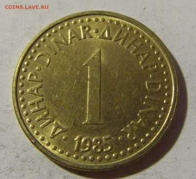 1 динар 1985 Югославия №1 20.12.21 22:00 М - CIMG4765.JPG