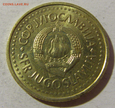 1 динар 1986 Югославия №1 20.12.21 22:00 М - CIMG4771.JPG