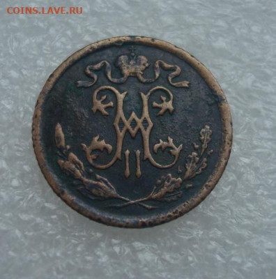 2 копейки 1914 г ( 1912 - бонусом ) До 19.12 22-00 - 010.JPG