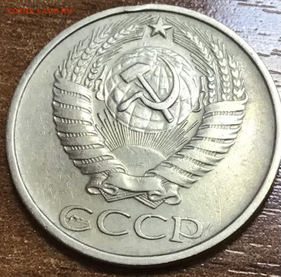 50 копеек 1977 - 9AB4EC06-09EF-43DC-BEB2-A5AEE9917BF4