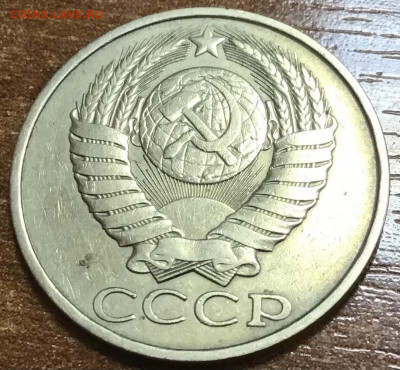 50 копеек 1982 - 2CC9323B-D2D7-4CF2-A5D1-E88753D5F831