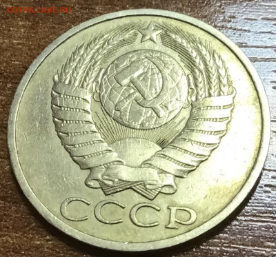 50 копеек 1984 - EFE8BFA7-828C-4E90-9539-3E7B86989DBE