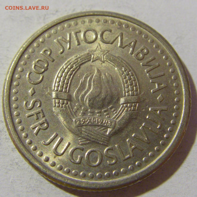 1 динар 1990 Югославия №2 20.12.21 22:00 М - CIMG4791.JPG