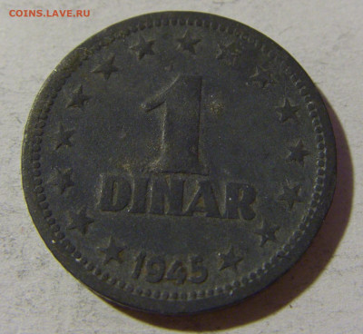 1 динар 1945 Югославия №1 20.12.21 22:00 М - CIMG4797.JPG