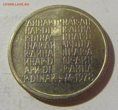 1 динар 1978 ПРОБА Югославия №1 20.12.21 22:00 М - CIMG4817.JPG