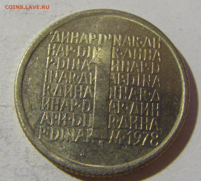 1 динар 1978 ПРОБА Югославия №2 20.12.21 22:00 М - CIMG4821.JPG