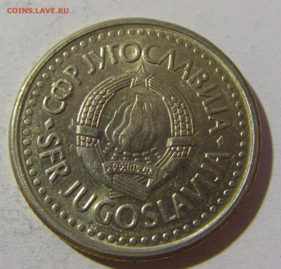1 динар 1991 Югославия №1 20.12.21 22:00 М - CIMG4831.JPG