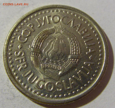 1 динар 1991 Югославия №2 20.12.21 22:00 М - CIMG4835.JPG