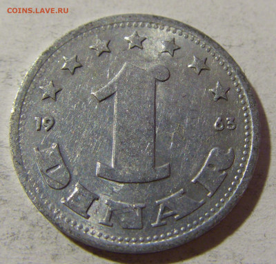 1 динар 1963 Югославия №1 20.12.21 22:00 М - CIMG4837.JPG