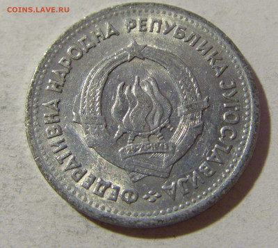 1 динар 1953 Югославия №1 20.12.21 22:00 М - CIMG4843.JPG