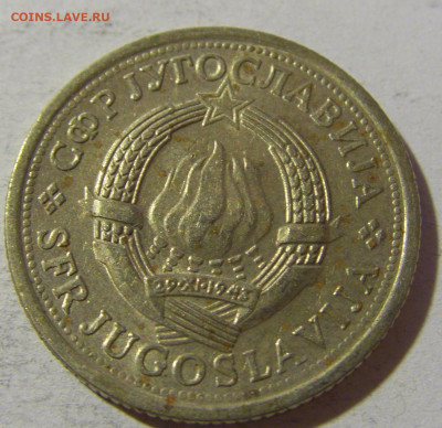 1 динар 1981 Югославия №2 20.12.21 22:00 М - CIMG4855.JPG