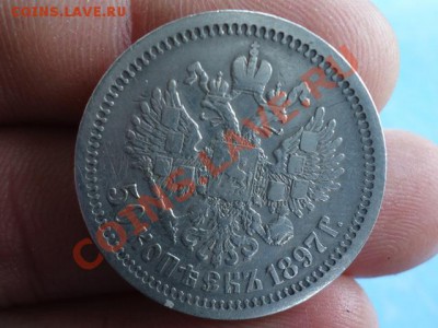 50 копеек Николай-II 1897 г до 08.11.11 - 50 коп 1897-2