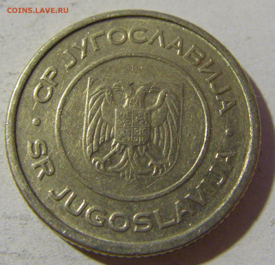 1 динар 2002 Югославия №1 20.12.21 22:00 М - CIMG4863.JPG