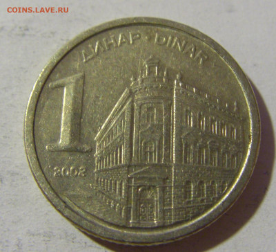1 динар 2002 Югославия №1 20.12.21 22:00 М - CIMG4861.JPG