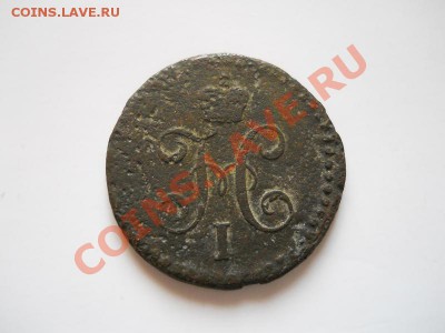 2 Копейки Серебромь 1842. Окончание в 21.00, 11.11.11. - 53.JPG