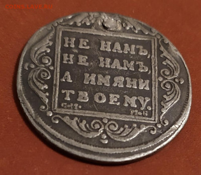 Полтина 1799г СМ МБ определить - IMG_20211207_023337
