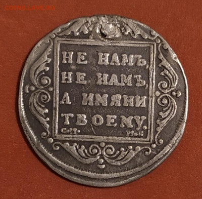 Полтина 1799г СМ МБ определить - IMG_20211207_023313
