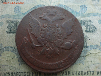 5 копеек 1758 года. До 19.12.21. - DSC06440.JPG