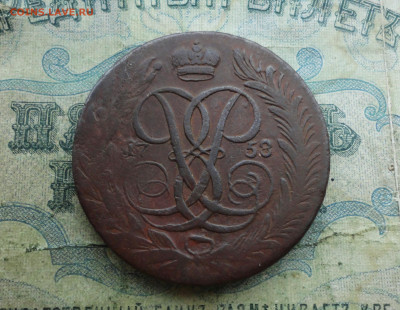 5 копеек 1758 года. До 19.12.21. - DSC06437.JPG