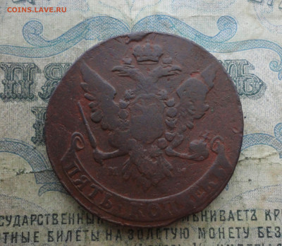 5 копеек 1759 года мм. До 19.12.21. - DSC06454.JPG