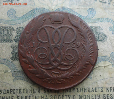 5 копеек 1759 года мм. До 19.12.21. - DSC06452.JPG