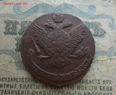 5 копеек 1760 года. До 19.12.21. - DSC06462.JPG