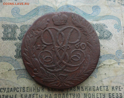5 копеек 1760 года. До 19.12.21. - DSC06460.JPG