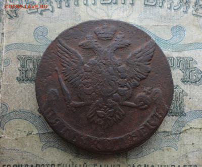 5 копеек 1761 года. До 19.12.21. - DSC06468.JPG