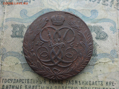 5 копеек 1761 года. До 19.12.21. - DSC06467.JPG