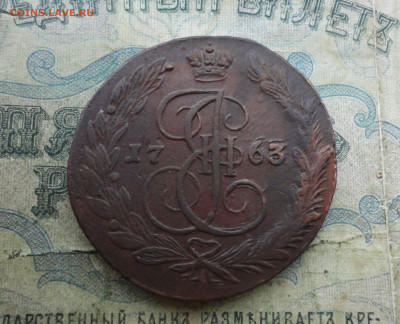 5 копеек 1763 года ем. До 19.12.21. - DSC06472.JPG