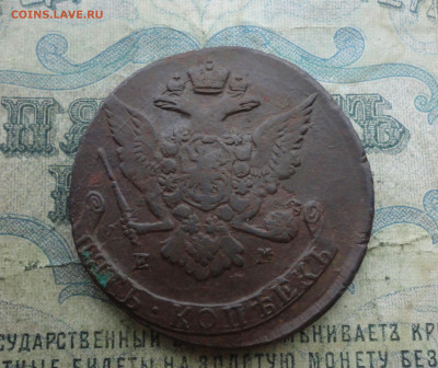 5 копеек 1766 года ем. До 19.12.21. - DSC06481.JPG