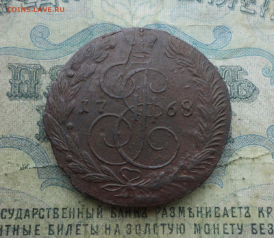 5 копеек 1768 года ем. До 19.12.21. - DSC06489.JPG
