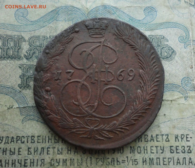 5 копеек 1769 года ем. До 19.12.21. - DSC06494.JPG