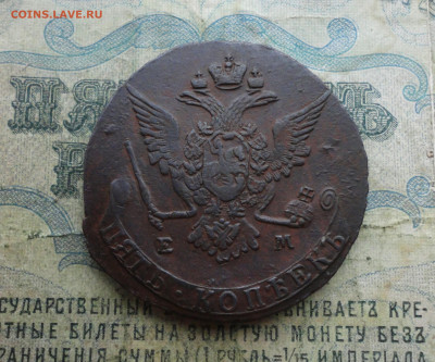 5 копеек 1770 года ем. До 19.12.21. - DSC06504.JPG