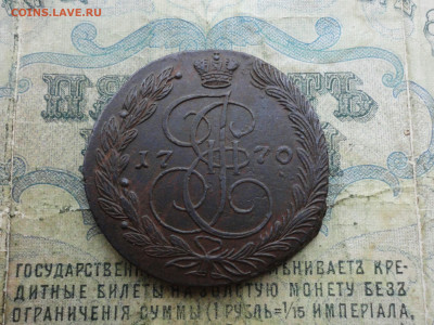 5 копеек 1770 года ем. До 19.12.21. - DSC06503.JPG