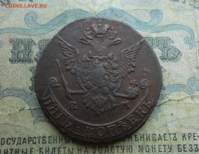 5 копеек 1777 года ем. До 19.12.21. - DSC06526.JPG