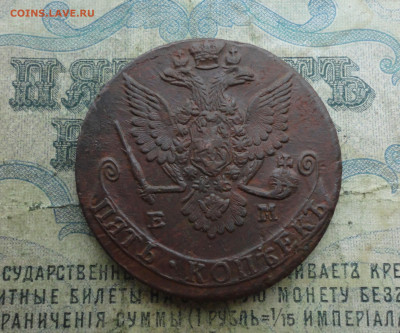 5 копеек 1779 года ем. До 19.12.21. - DSC06539.JPG