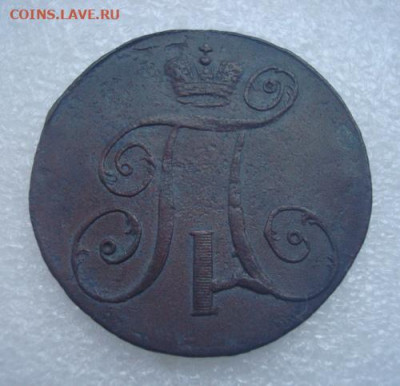 2 копейки 1798 АМ. До 19.12 22-00 - 032.JPG