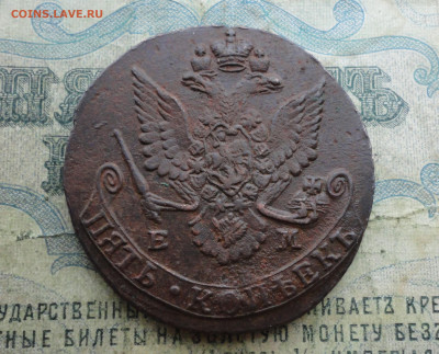 5 копеек 1781 года ем. До 19.12.21. - DSC06553.JPG